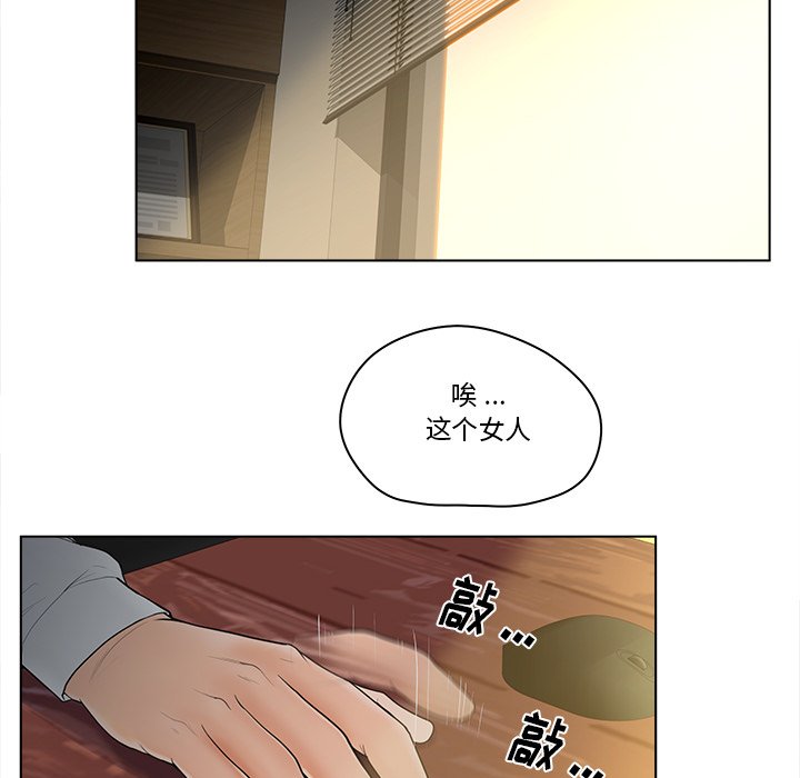 《意外的秘密交易》漫画最新章节意外的秘密交易-第13章免费下拉式在线观看章节第【9】张图片