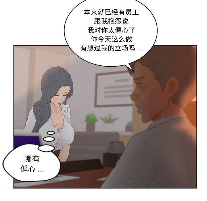 《意外的秘密交易》漫画最新章节意外的秘密交易-第13章免费下拉式在线观看章节第【24】张图片