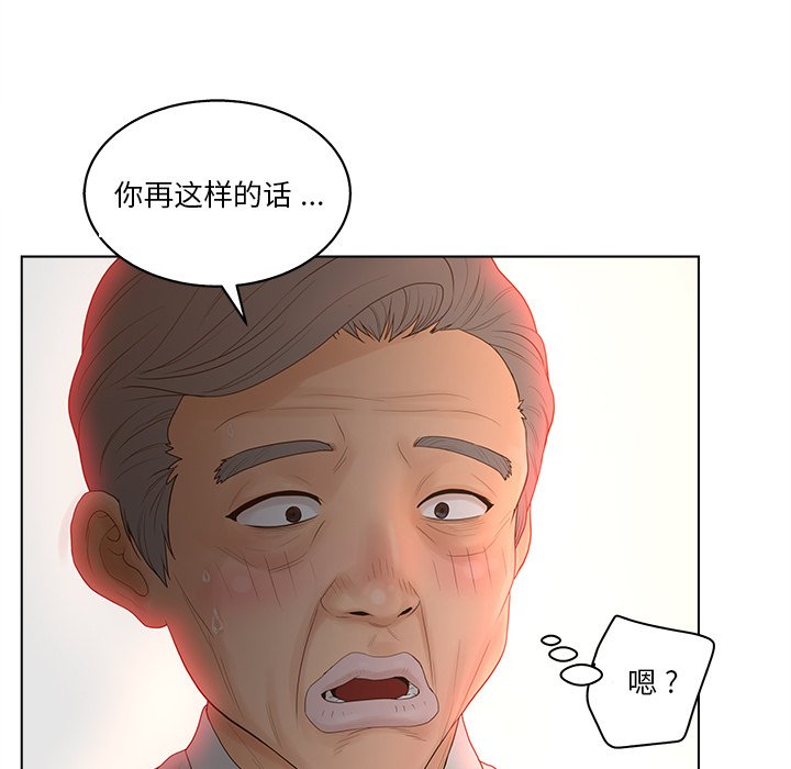 《意外的秘密交易》漫画最新章节意外的秘密交易-第13章免费下拉式在线观看章节第【25】张图片