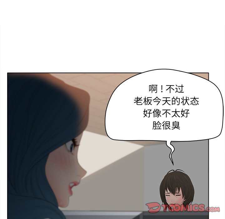 《意外的秘密交易》漫画最新章节意外的秘密交易-第13章免费下拉式在线观看章节第【18】张图片