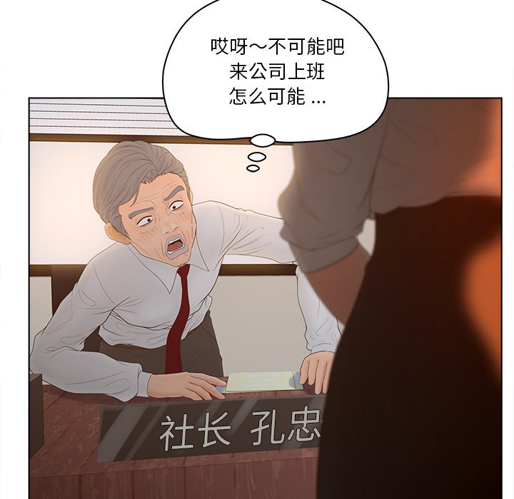 《意外的秘密交易》漫画最新章节意外的秘密交易-第13章免费下拉式在线观看章节第【29】张图片