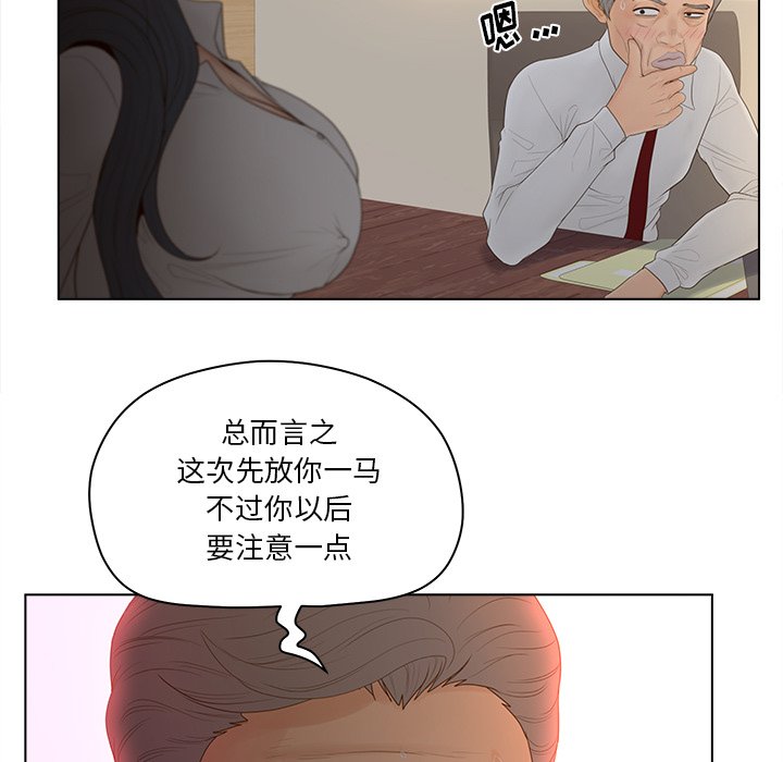 《意外的秘密交易》漫画最新章节意外的秘密交易-第13章免费下拉式在线观看章节第【37】张图片