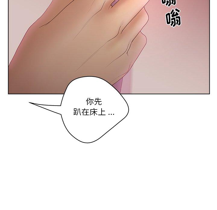 《意外的秘密交易》漫画最新章节意外的秘密交易-第13章免费下拉式在线观看章节第【100】张图片