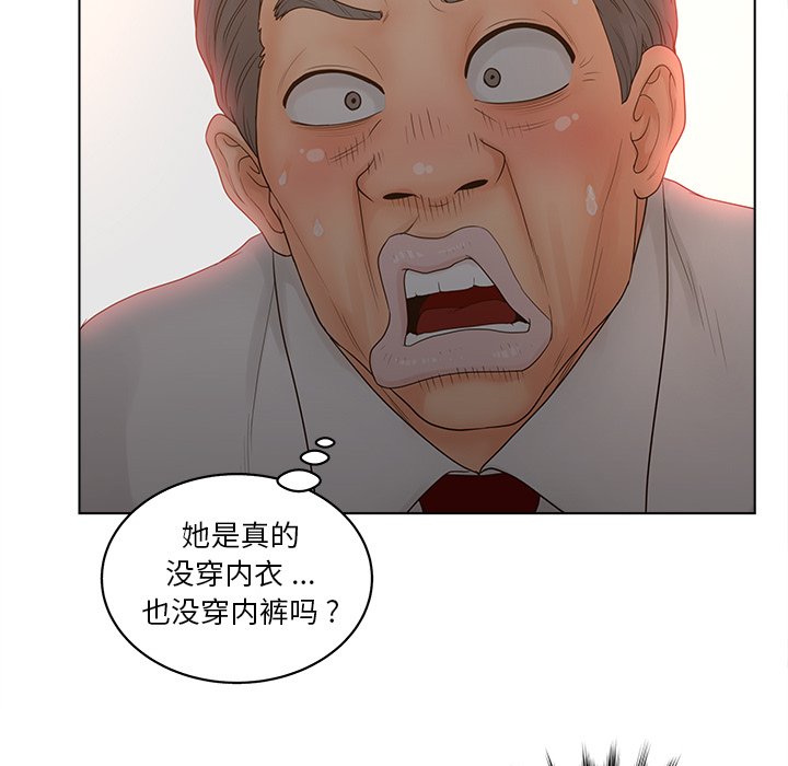 《意外的秘密交易》漫画最新章节意外的秘密交易-第13章免费下拉式在线观看章节第【33】张图片