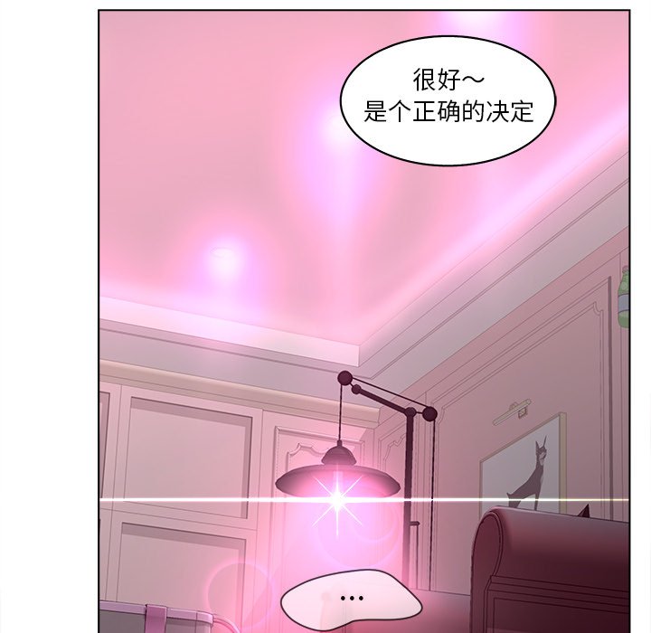 《意外的秘密交易》漫画最新章节意外的秘密交易-第14章免费下拉式在线观看章节第【23】张图片