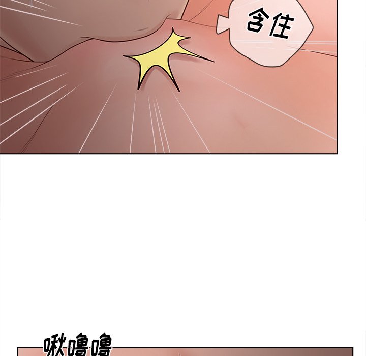 《意外的秘密交易》漫画最新章节意外的秘密交易-第14章免费下拉式在线观看章节第【80】张图片