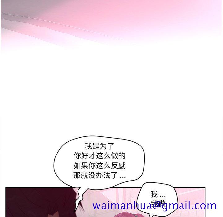 《意外的秘密交易》漫画最新章节意外的秘密交易-第14章免费下拉式在线观看章节第【21】张图片