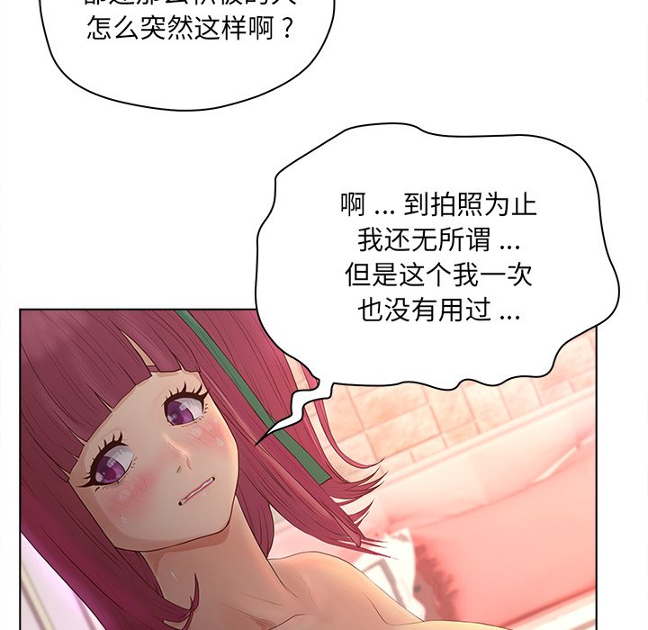 《意外的秘密交易》漫画最新章节意外的秘密交易-第14章免费下拉式在线观看章节第【18】张图片