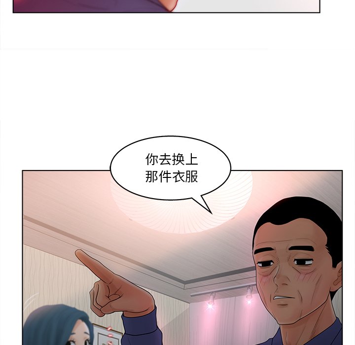 《意外的秘密交易》漫画最新章节意外的秘密交易-第15章免费下拉式在线观看章节第【42】张图片