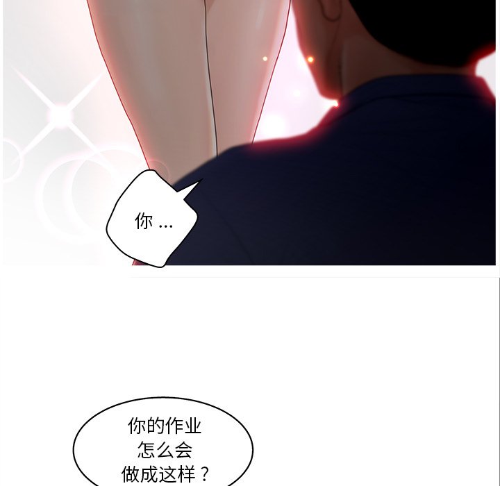 《意外的秘密交易》漫画最新章节意外的秘密交易-第15章免费下拉式在线观看章节第【53】张图片