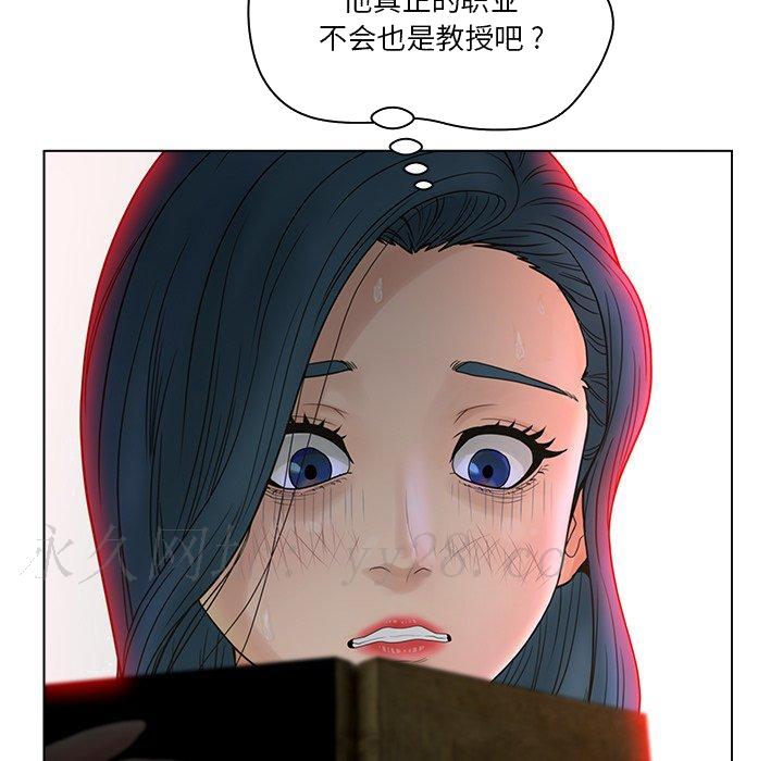 《意外的秘密交易》漫画最新章节意外的秘密交易-第15章免费下拉式在线观看章节第【109】张图片