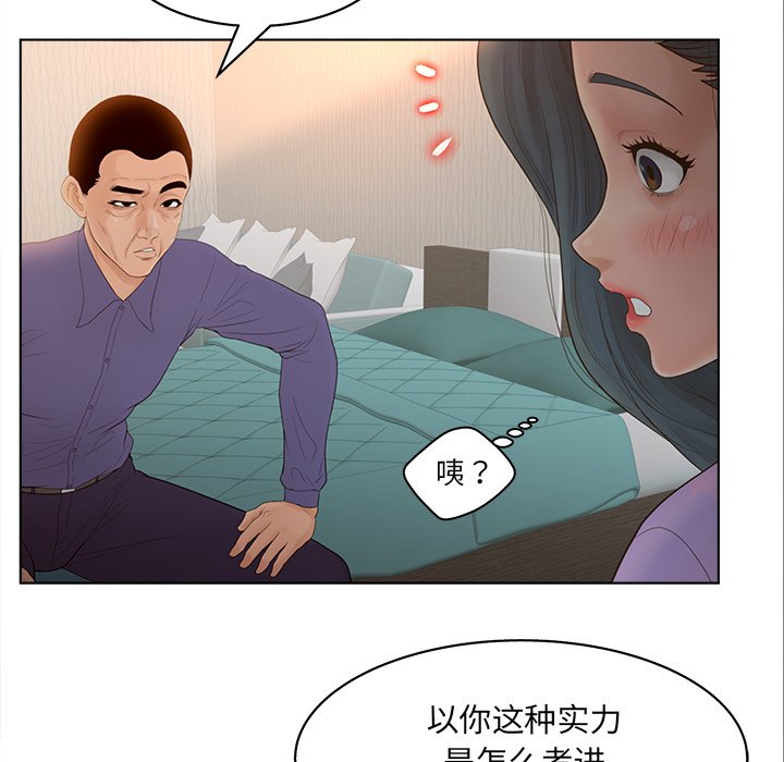 《意外的秘密交易》漫画最新章节意外的秘密交易-第15章免费下拉式在线观看章节第【54】张图片