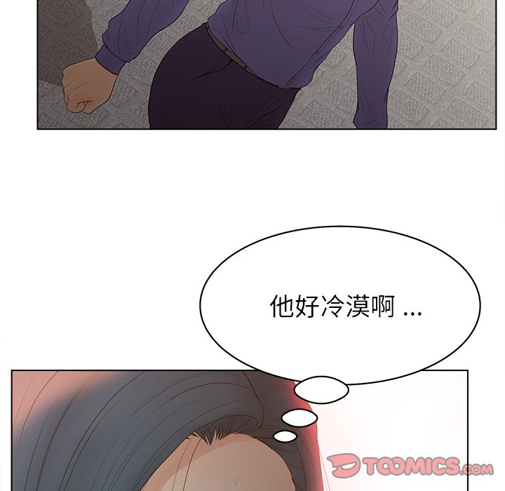 《意外的秘密交易》漫画最新章节意外的秘密交易-第15章免费下拉式在线观看章节第【38】张图片