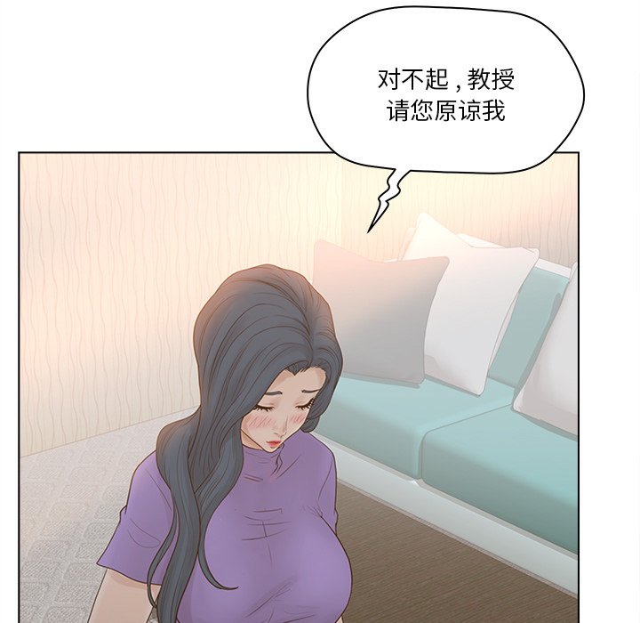 《意外的秘密交易》漫画最新章节意外的秘密交易-第15章免费下拉式在线观看章节第【63】张图片