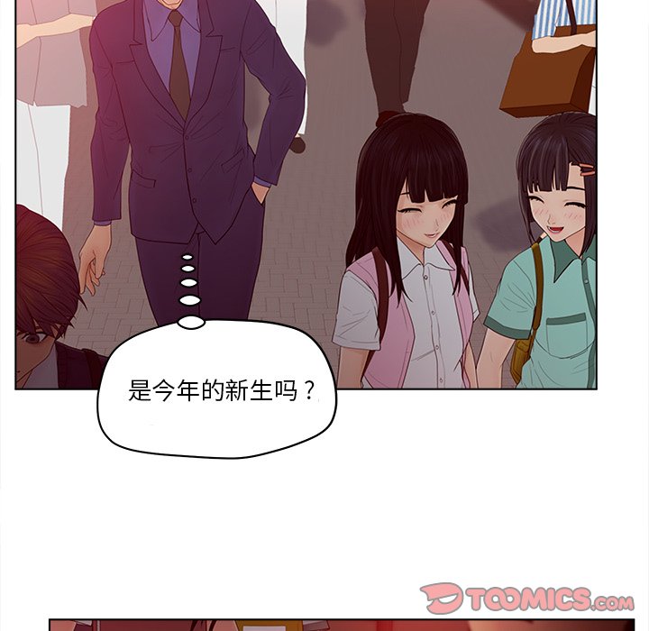 《意外的秘密交易》漫画最新章节意外的秘密交易-第15章免费下拉式在线观看章节第【20】张图片