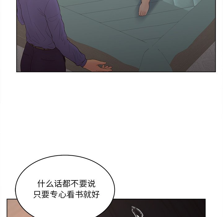 《意外的秘密交易》漫画最新章节意外的秘密交易-第15章免费下拉式在线观看章节第【97】张图片