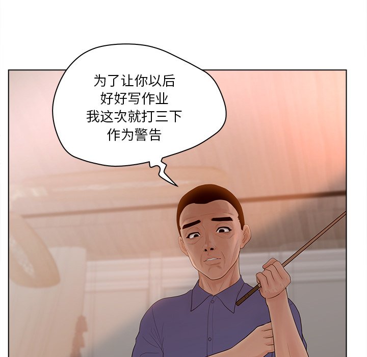 《意外的秘密交易》漫画最新章节意外的秘密交易-第15章免费下拉式在线观看章节第【80】张图片