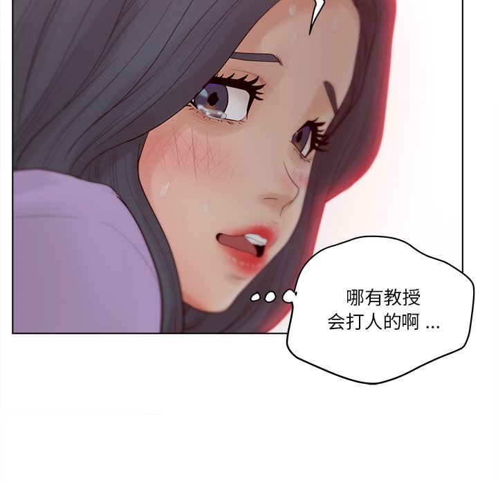 《意外的秘密交易》漫画最新章节意外的秘密交易-第15章免费下拉式在线观看章节第【87】张图片