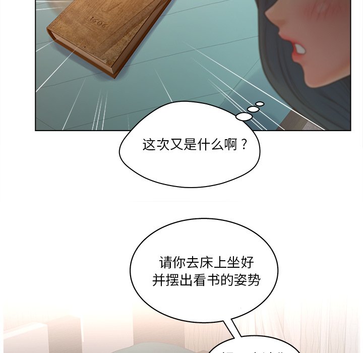 《意外的秘密交易》漫画最新章节意外的秘密交易-第15章免费下拉式在线观看章节第【93】张图片