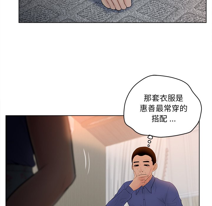 《意外的秘密交易》漫画最新章节意外的秘密交易-第15章免费下拉式在线观看章节第【50】张图片