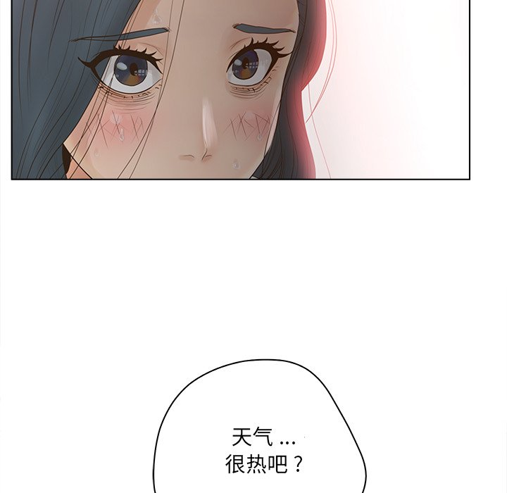 《意外的秘密交易》漫画最新章节意外的秘密交易-第15章免费下拉式在线观看章节第【39】张图片