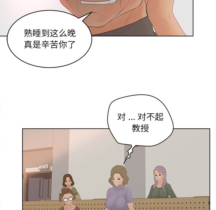 《意外的秘密交易》漫画最新章节意外的秘密交易-第16章免费下拉式在线观看章节第【83】张图片