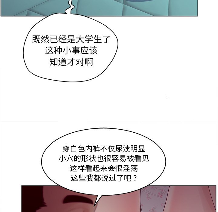 《意外的秘密交易》漫画最新章节意外的秘密交易-第16章免费下拉式在线观看章节第【13】张图片