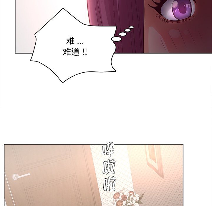 《意外的秘密交易》漫画最新章节意外的秘密交易-第17章免费下拉式在线观看章节第【78】张图片