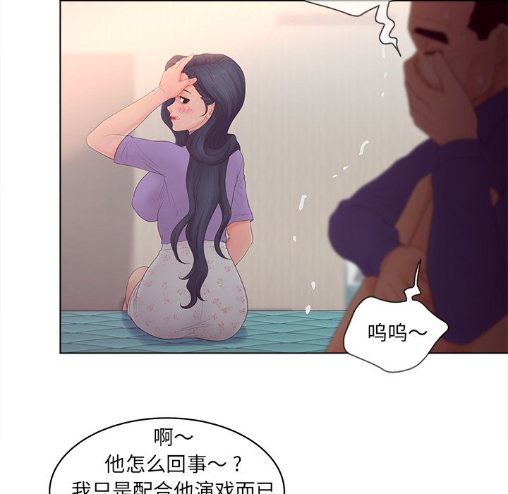 《意外的秘密交易》漫画最新章节意外的秘密交易-第17章免费下拉式在线观看章节第【28】张图片