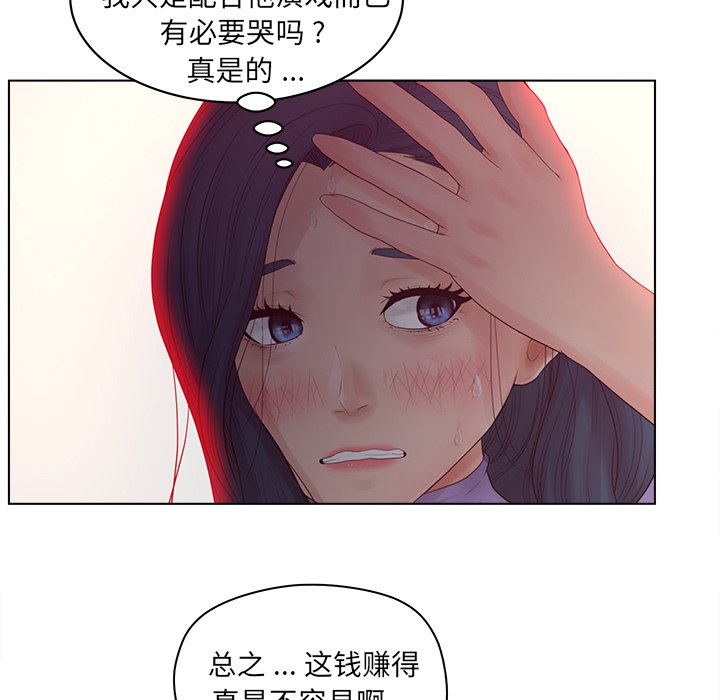 《意外的秘密交易》漫画最新章节意外的秘密交易-第17章免费下拉式在线观看章节第【29】张图片