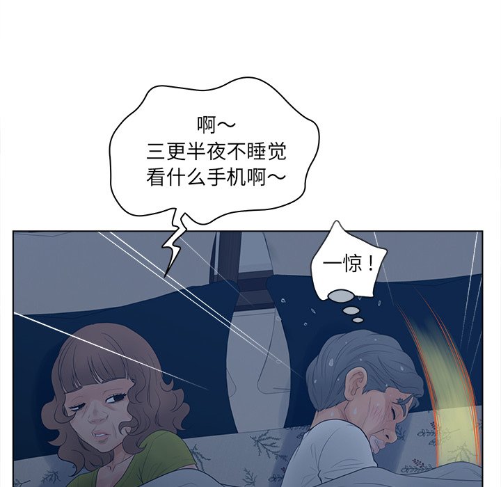 《意外的秘密交易》漫画最新章节意外的秘密交易-第18章免费下拉式在线观看章节第【88】张图片