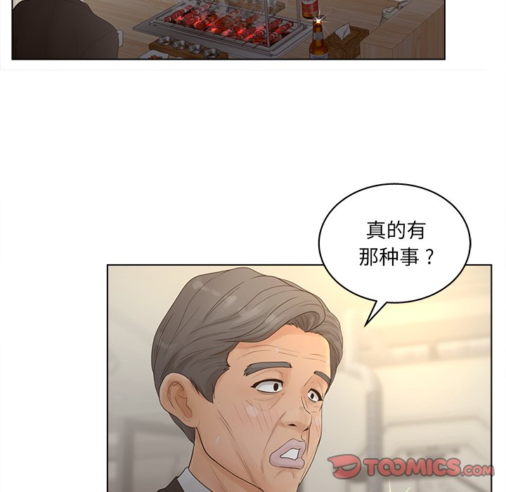 《意外的秘密交易》漫画最新章节意外的秘密交易-第18章免费下拉式在线观看章节第【42】张图片