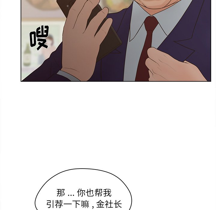 《意外的秘密交易》漫画最新章节意外的秘密交易-第18章免费下拉式在线观看章节第【57】张图片