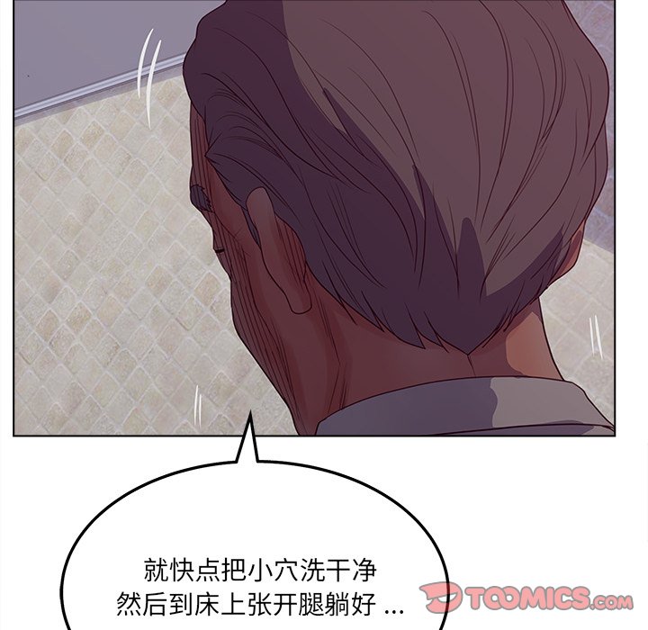 《意外的秘密交易》漫画最新章节意外的秘密交易-第19章免费下拉式在线观看章节第【102】张图片