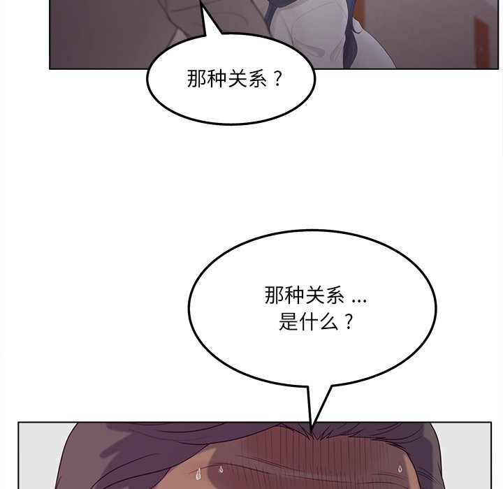 《意外的秘密交易》漫画最新章节意外的秘密交易-第19章免费下拉式在线观看章节第【77】张图片