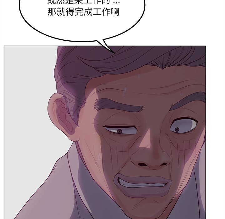 《意外的秘密交易》漫画最新章节意外的秘密交易-第19章免费下拉式在线观看章节第【74】张图片