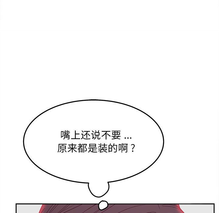 《意外的秘密交易》漫画最新章节意外的秘密交易-第20章免费下拉式在线观看章节第【42】张图片