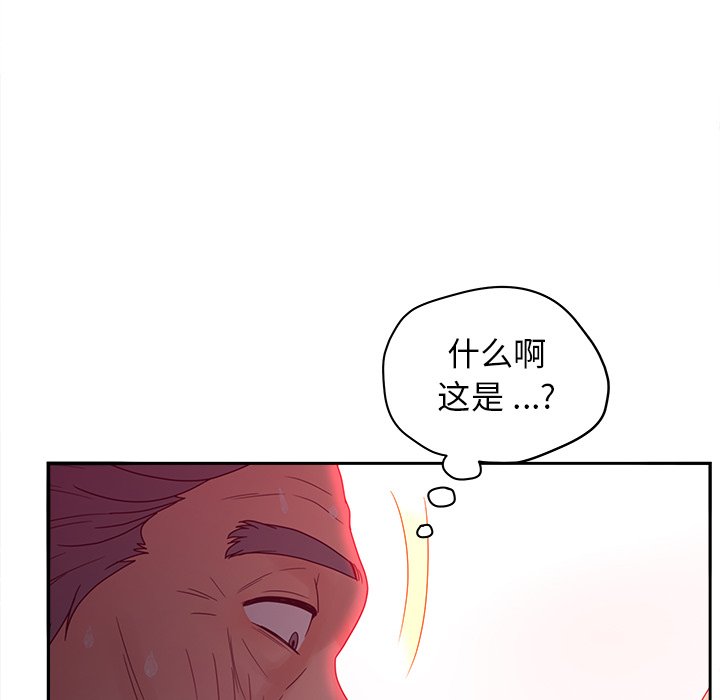 《意外的秘密交易》漫画最新章节意外的秘密交易-第20章免费下拉式在线观看章节第【38】张图片