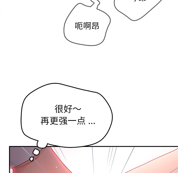 《意外的秘密交易》漫画最新章节意外的秘密交易-第20章免费下拉式在线观看章节第【113】张图片