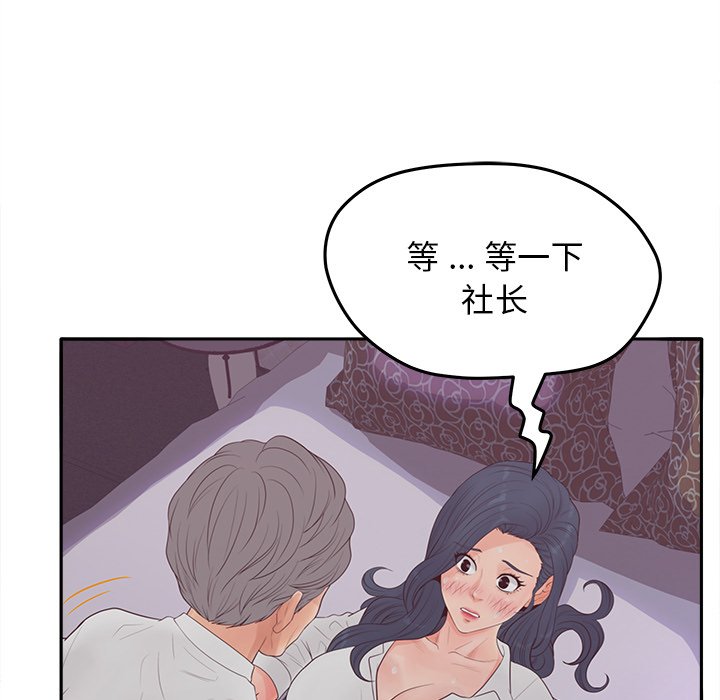 《意外的秘密交易》漫画最新章节意外的秘密交易-第20章免费下拉式在线观看章节第【8】张图片