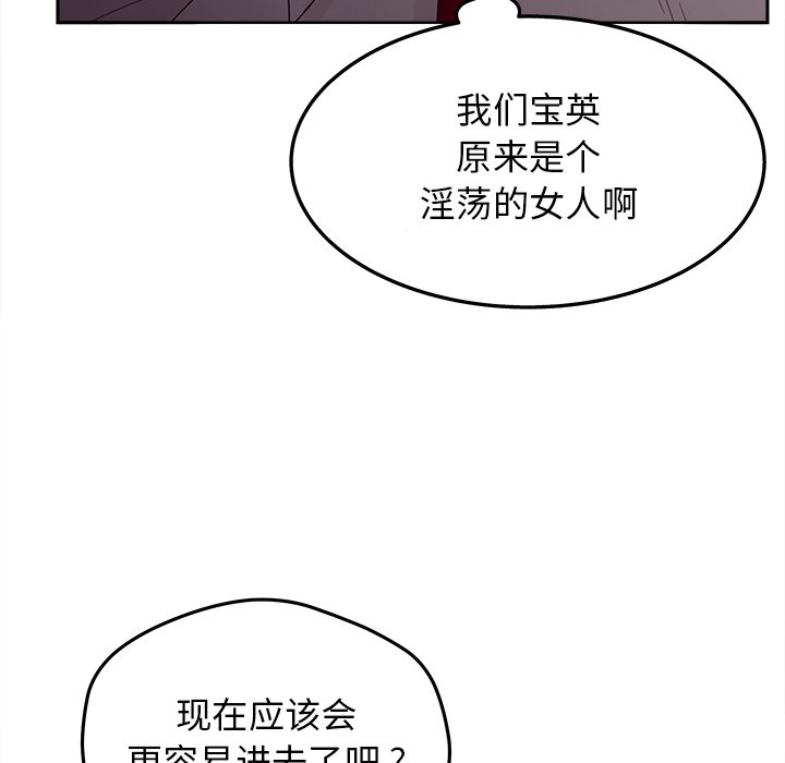 《意外的秘密交易》漫画最新章节意外的秘密交易-第20章免费下拉式在线观看章节第【44】张图片