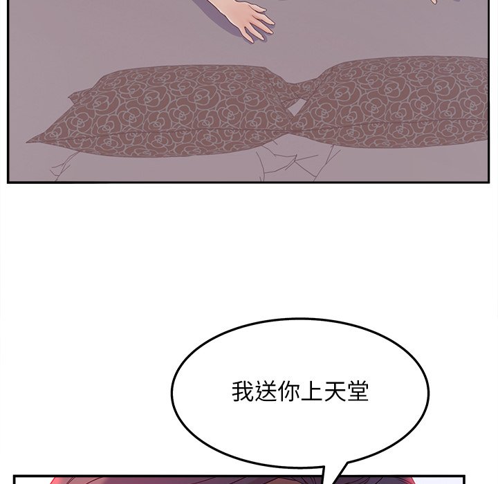 《意外的秘密交易》漫画最新章节意外的秘密交易-第20章免费下拉式在线观看章节第【50】张图片