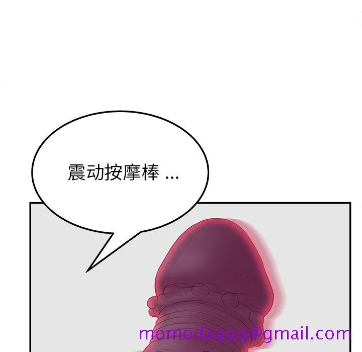 《意外的秘密交易》漫画最新章节意外的秘密交易-第20章免费下拉式在线观看章节第【86】张图片