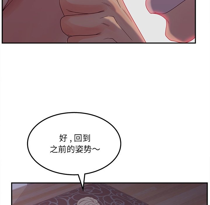 《意外的秘密交易》漫画最新章节意外的秘密交易-第20章免费下拉式在线观看章节第【78】张图片