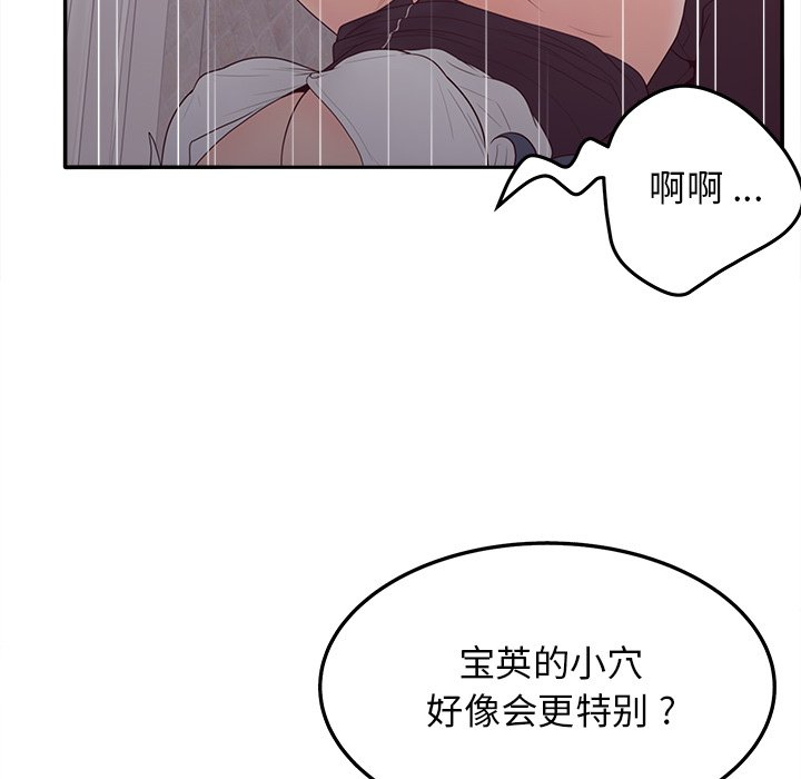 《意外的秘密交易》漫画最新章节意外的秘密交易-第20章免费下拉式在线观看章节第【13】张图片