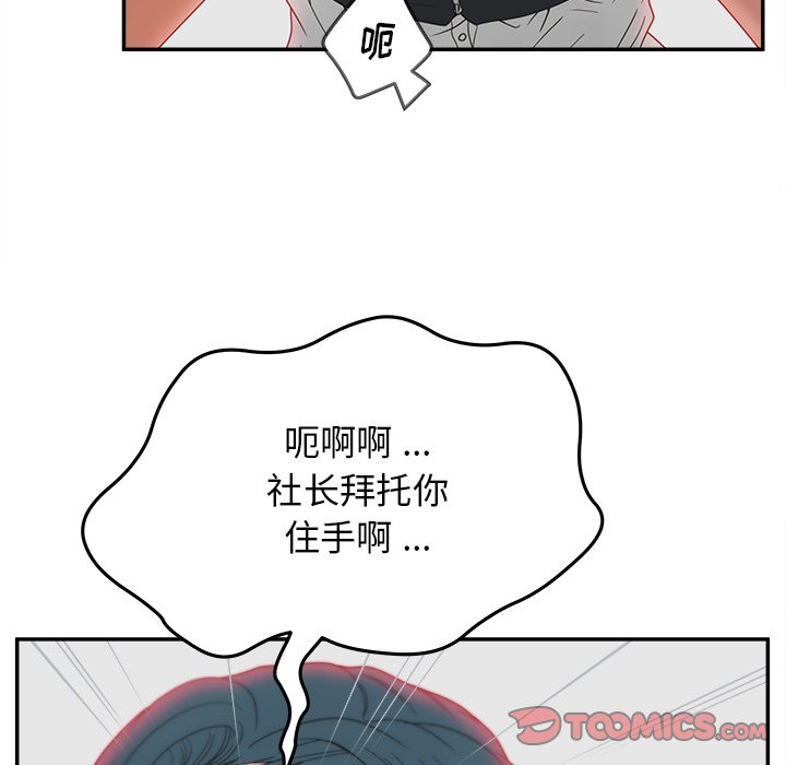 《意外的秘密交易》漫画最新章节意外的秘密交易-第20章免费下拉式在线观看章节第【69】张图片