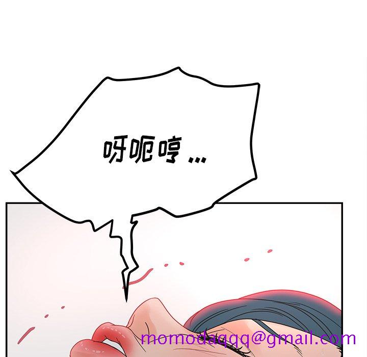 《意外的秘密交易》漫画最新章节意外的秘密交易-第20章免费下拉式在线观看章节第【96】张图片