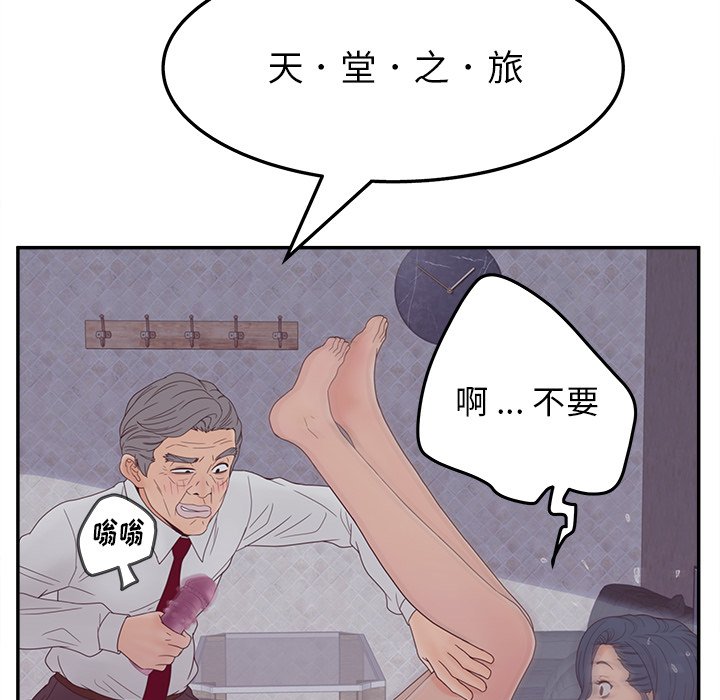 《意外的秘密交易》漫画最新章节意外的秘密交易-第20章免费下拉式在线观看章节第【92】张图片