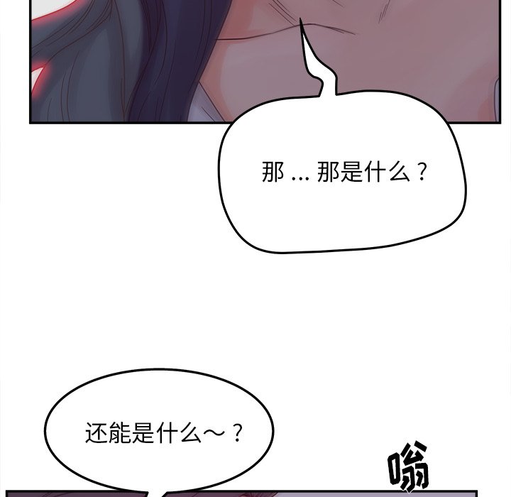 《意外的秘密交易》漫画最新章节意外的秘密交易-第20章免费下拉式在线观看章节第【84】张图片