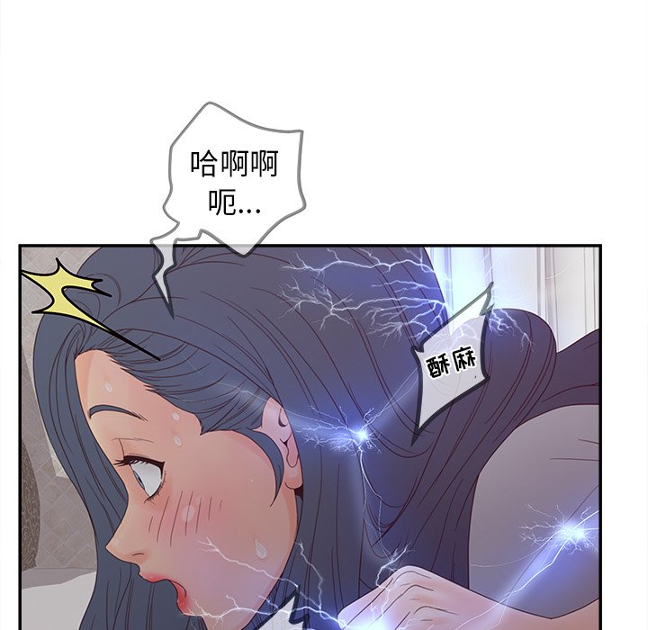 《意外的秘密交易》漫画最新章节意外的秘密交易-第21章免费下拉式在线观看章节第【73】张图片